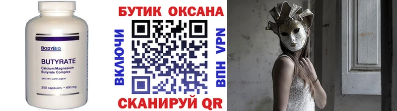 Купить  Туймазы  Бутират GHB 