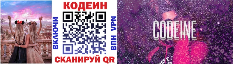Codein Purple Drank  Купить закладки  Туймазы 