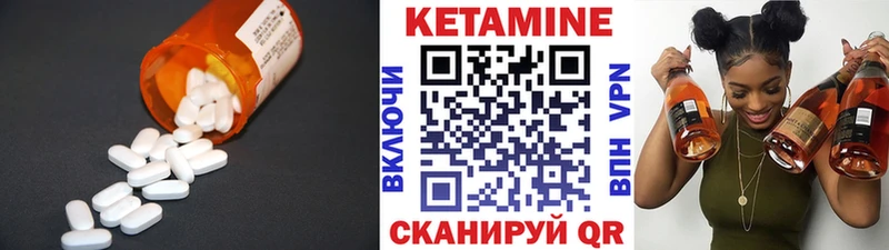 Купить где  Туймазы  Кетамин VHQ 