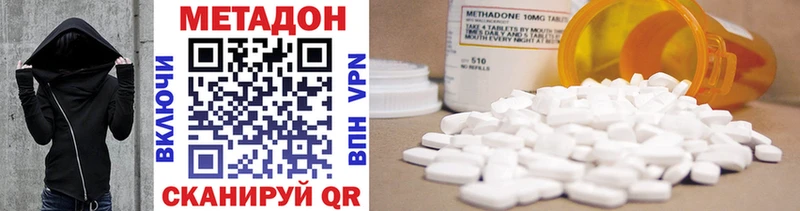 Метадон methadone  Купить  Туймазы 